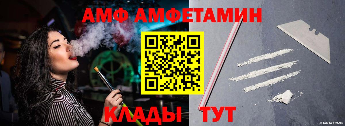 АМФ Premium Оренбург