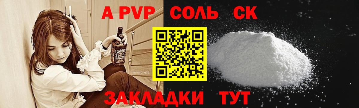 Оренбург  Alpha PVP кристаллы  Alfa_PVP кристаллы  Alfa_PVP  Вход с VPN 