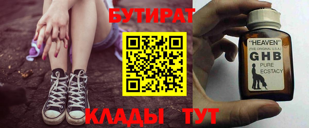 Оренбург  ГАШ  Бошки Шишки  МЕФ кристаллы  ТГК  Кокаин  Вход с VPN  МАРИХУАНА  ГАШ 