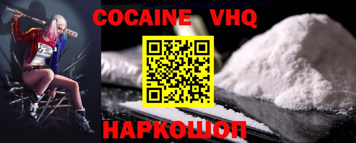 КОКАИН Колумбийский Оренбург