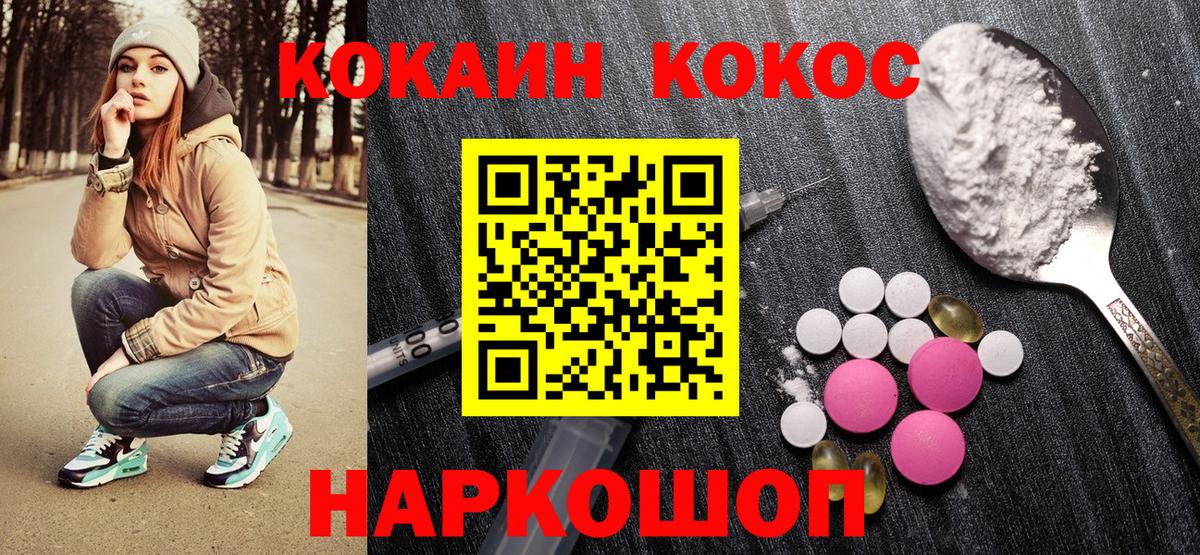 COCAIN VHQ  КОКАИН 98%  Оренбург  Вход с VPN 