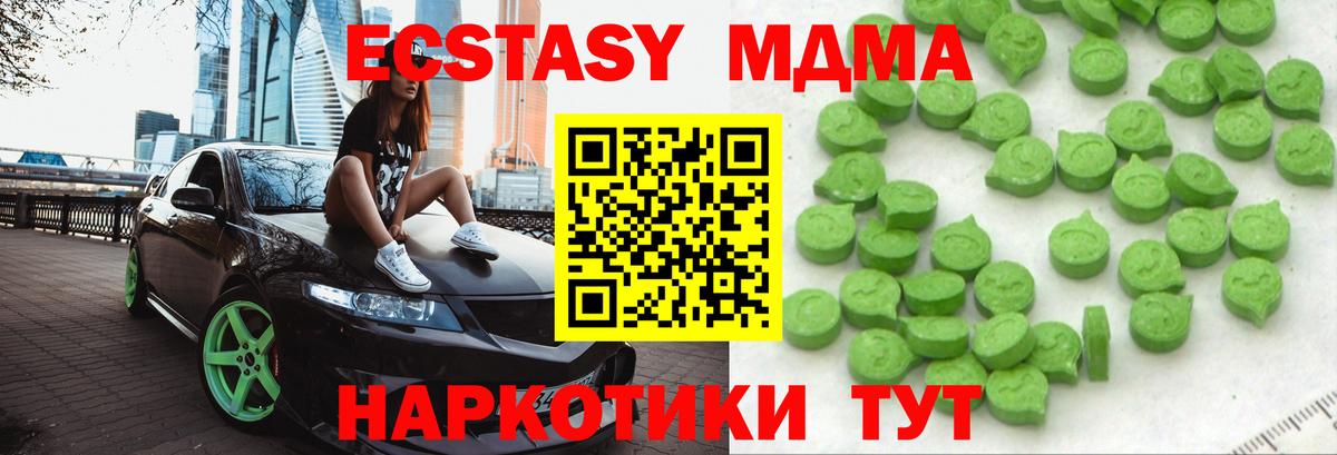 ссылка на мегу зеркало  Ecstasy  Вход с VPN  Ecstasy MDMA  Оренбург 
