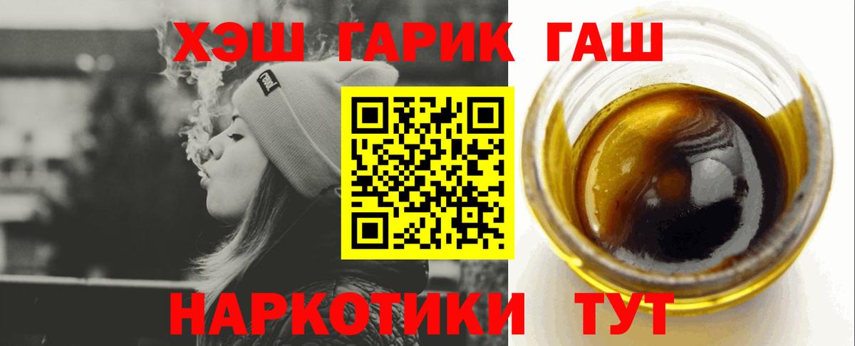 Оренбург  ГАШ убойный  Вход с VPN 
