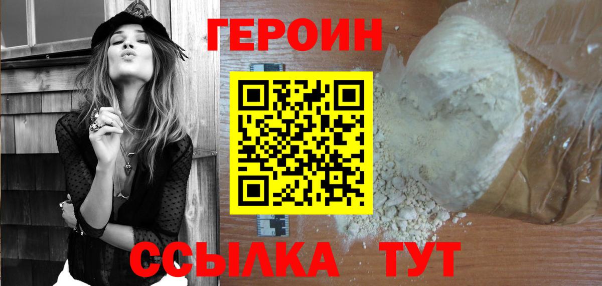 ГЕРОИН VHQ  Вход с VPN  Оренбург 