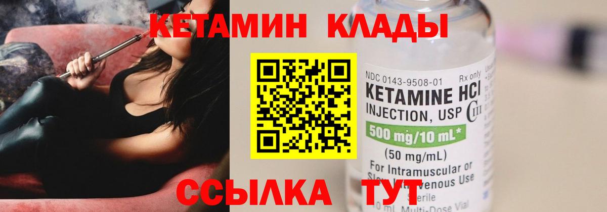КЕТАМИН ketamine  блэк спрут маркетплейс  Вход с VPN  Оренбург  КЕТАМИН VHQ 