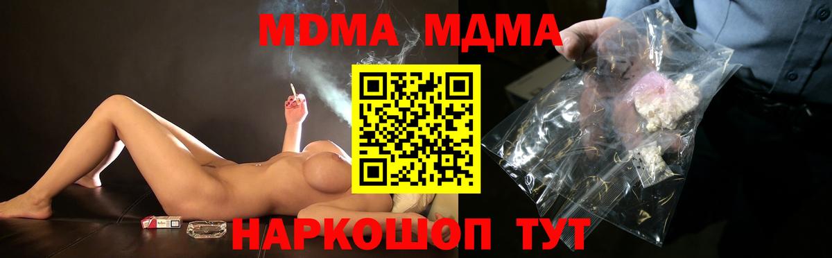 МДМА  Вход с VPN  МДМА VHQ  Оренбург  МДМА Molly 