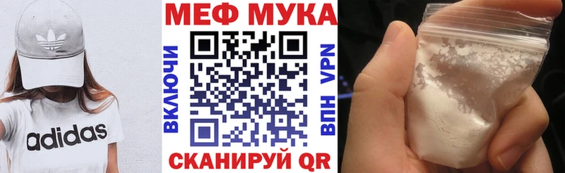 Меф мяу мяу  Оренбург
