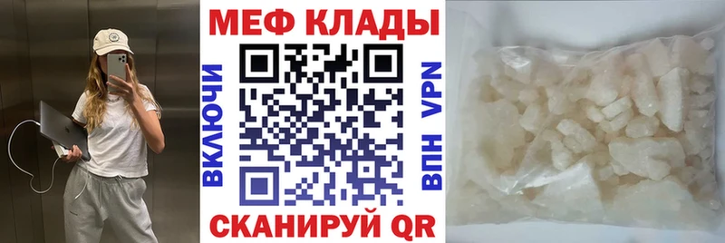 купить  сайты  Оренбург  МЕФ мяу мяу 