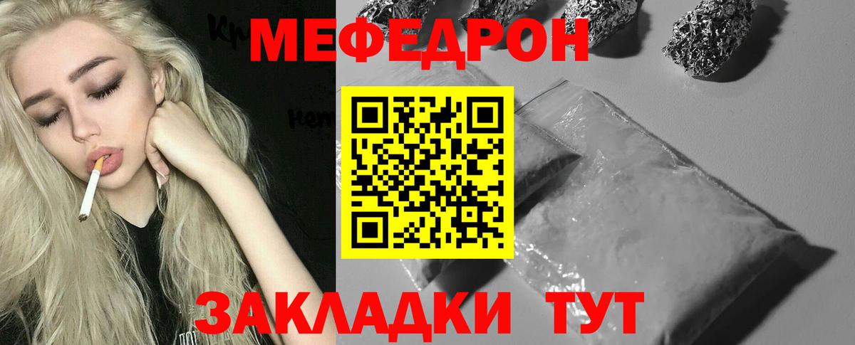 МЯУ-МЯУ мяу мяу  Вход с VPN  МЕФ  Меф mephedrone  Оренбург  МЯУ-МЯУ 