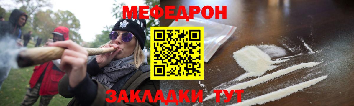Мефедрон Оренбург
