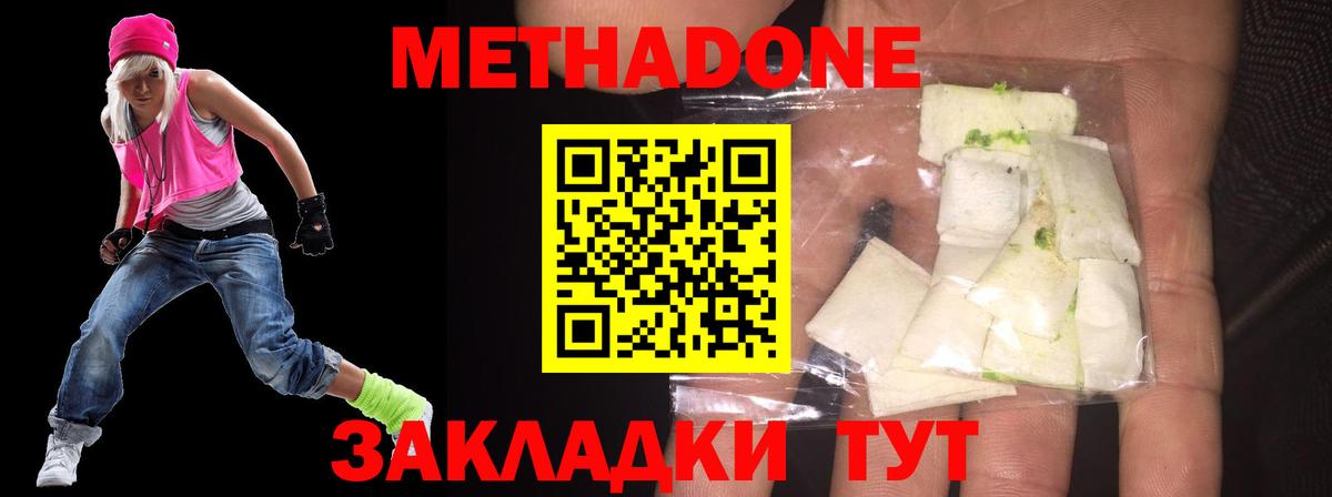 МЕТАДОН белоснежный Оренбург