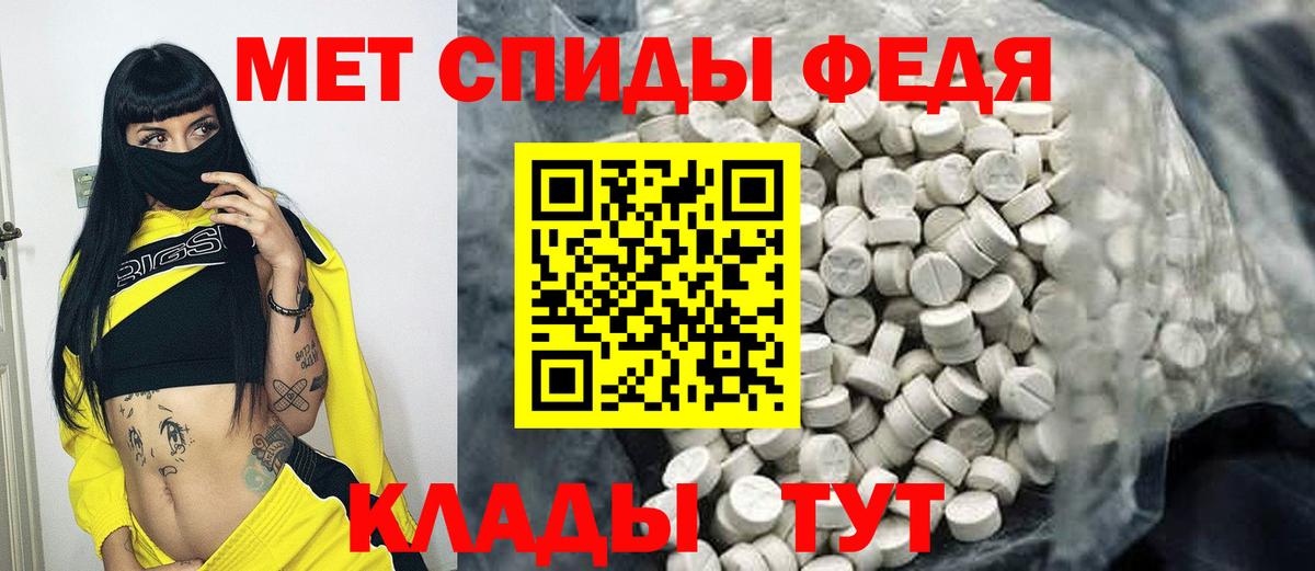 Оренбург  Первитин мет  Вход с VPN 