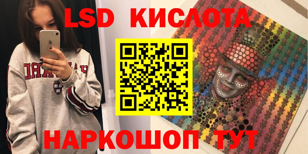 Наркотические марки 1,8мг Оренбург