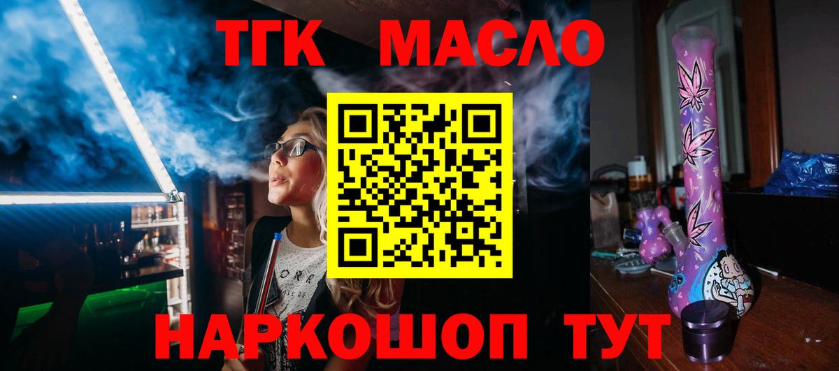 Дистиллят ТГК вейп  ТГК жижа  Оренбург  Вход с VPN 