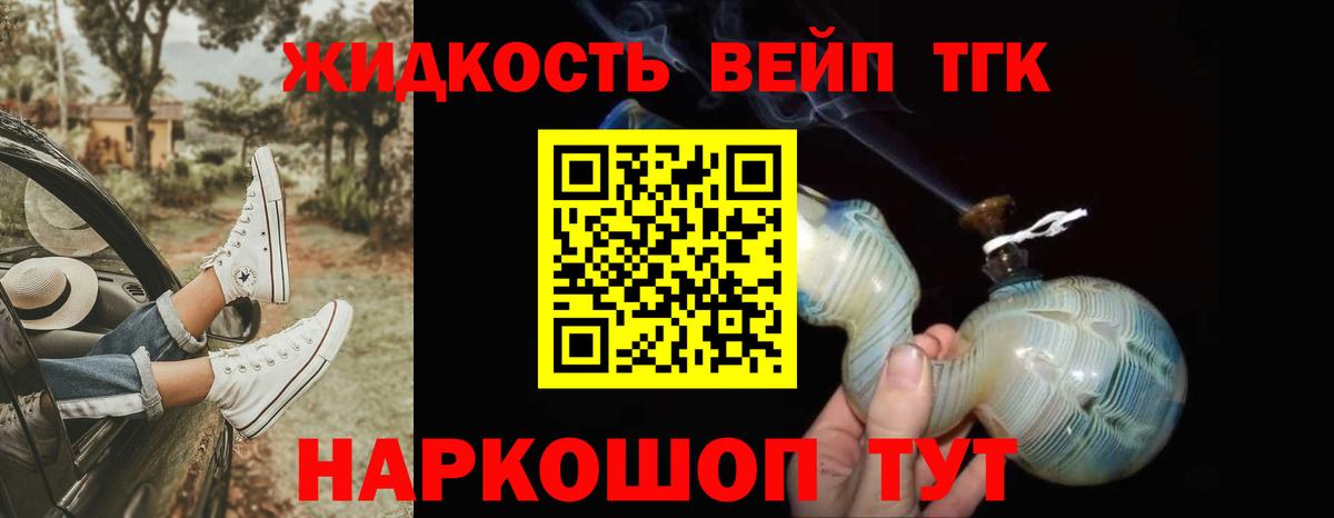 Дистиллят ТГК THC oil Оренбург